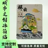 Imanes de Nevera Culturales y Creativos de Chengdu en Stock con un Toque de Alta Gama, Hechos de Aleación Magnética de Metal y Arte en Hierro, Souvenirs de la Ciudad