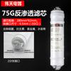 Wellington HID membrana de osmose reversa purificador de água núcleo de membrana RO 75g200g400g purificador de água elemento de filtro universal 75 galões