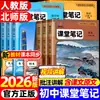 Notas da Master Class Acadêmica de Outono de 2026 para Ensino Fundamental II (7ª, 8ª e 9ª Séries) (Primeiro e Segundo Semestre) em Chinês, Matemática, Inglês e Física