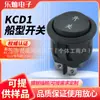 Interruptor Tipo Barco Certificado TUV Interruptor Redondo KCD1 Interruptor Basculante de Seis Pines y Tres Velocidades Interruptor de Alimentación 220V