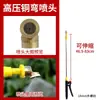 Accesorios para Varilla Pulverizadora Eléctrica Agrícola, Cabezal Pulverizador, Varilla Telescópica Universal Manual para Pulverizar Árboles Frutales