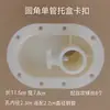 Herramienta modelo conector de plástico inferior hebilla torso de maniquí envoltura de tela bandeja inferior fijación tubo de acero repuestos