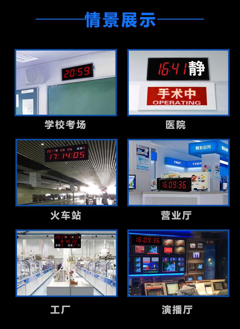 自动校时电子钟阿里详情_09.jpg