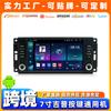 Reproductor GPS Bluetooth todo en uno para coche Android con botón universal Jeep de 7 pulgadas adecuado para transfronterizos