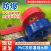 Cinturón de agua de polímero recubierto de plástico PVC de alta presión a prueba de explosiones para paisajismo, bomba de lodo industrial, cinturón de agua para riego agrícola