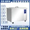 Máquina de Limpieza Ultrasónica Industrial Máquina de Limpieza Ultrasónica de una Ranura Máquina de Limpieza Ultrasónica para Desengrase a Gran Escala y Eliminación de Óxido 28k