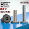 Parafusos para móveis de ferro galvanizado, parafusos de máquina com cabeça sextavada chata e cabeça panela arredondada chanfrada M6M8