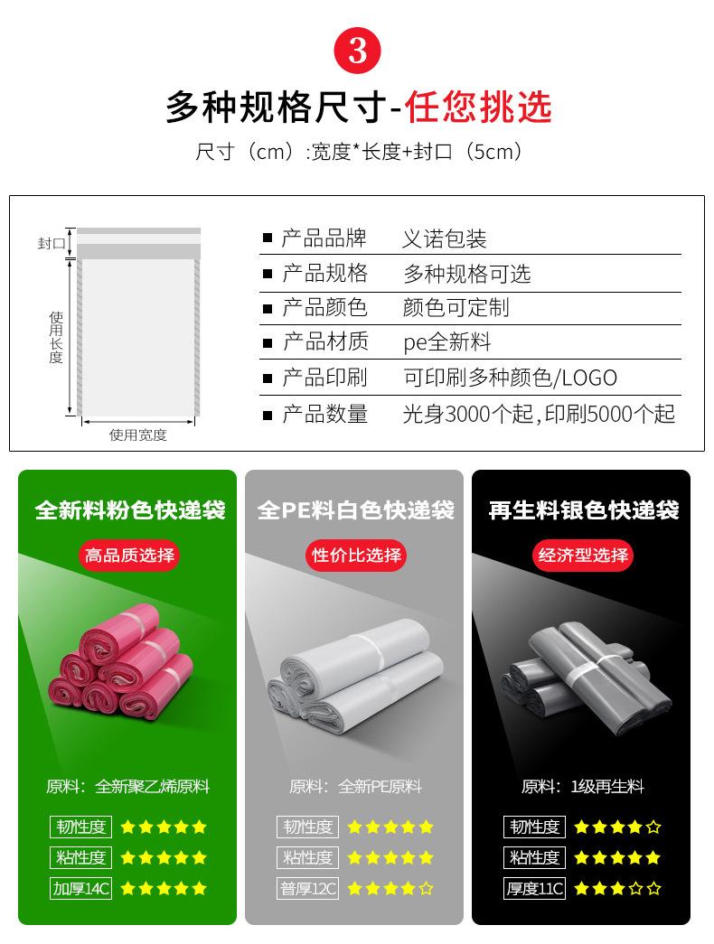 快递袋详情_11
