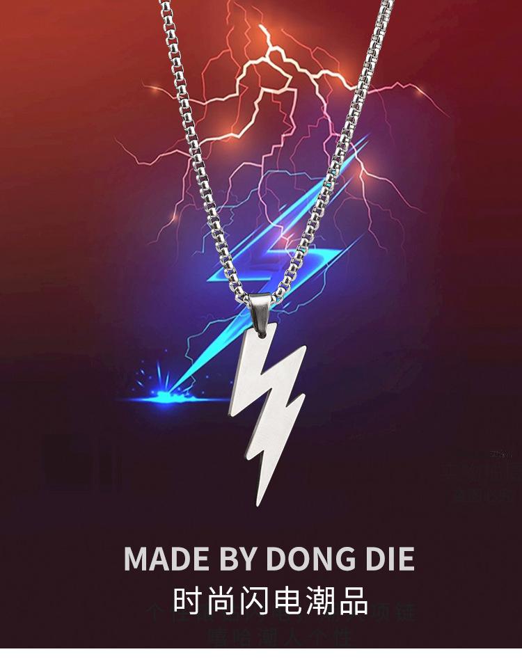 闪电项链_01.jpg