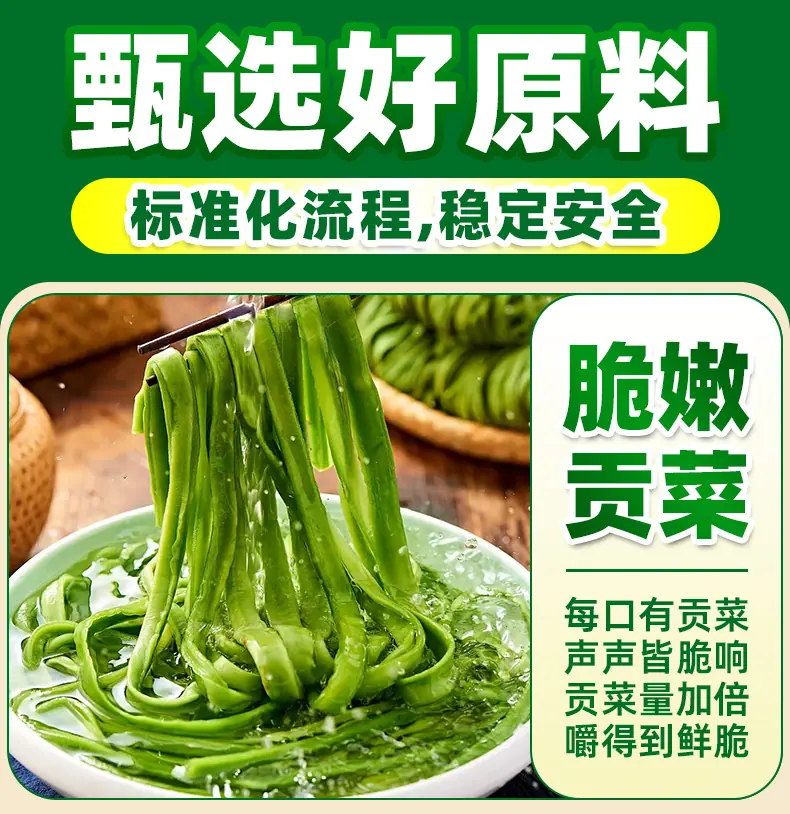 贡菜青椒酱-详情_03.jpg