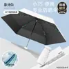 Paraguas de cápsula sombrilla protección solar anti-ultravioleta sombrilla soleada para lluvia doble propósito para mujer mini de cinco pliegues compacto portátil de bolsillo