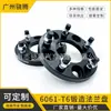 Adaptador de cubo de rueda con brida negra junta ensanchada multi-especificación modificación de coche aleación de aluminio espaciador negro