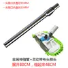 Accesorios para Aspiradora Tubo Recto Tubo de Conexión Tubo Telescópico Metálico Extensión Tubo de Extensión Cabezal de Cepillo para Suelo Raspador de Polvo con Pelo Curvo