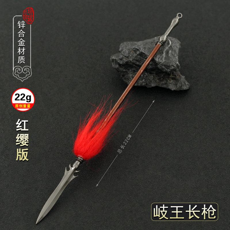 22CM岐王长枪3.jpg