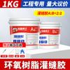 Adhesivo para Lechada de Resina Epoxi de Alta Penetración Agente para Reparación de Grietas en Concreto Piso Puente Pared Adhesivo para Reparación de Grietas