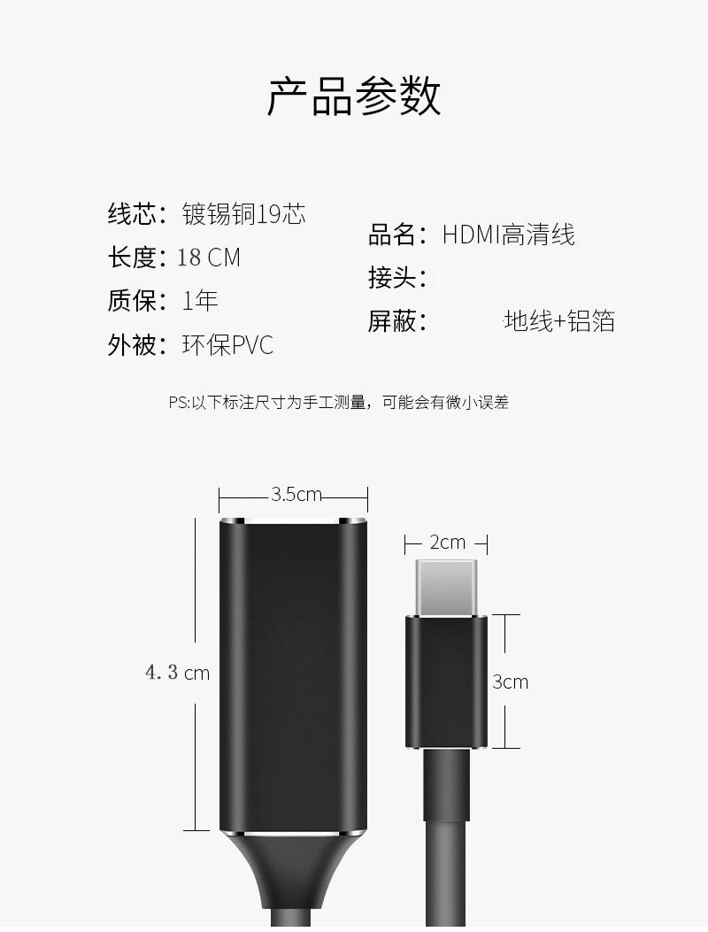 2-HDMI线详情_14
