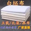 Tecido cinza branco algodão poliéster algodão tecido branco design de vestuário corte tridimensional tecido de algodão puro tecido de algodão branco tingido tie-dye tecido de algodão branco