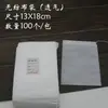 Bolsas de Cordón No Tejidas al por Mayor, Bolsas Interiores Desechables, Bolsitas de Té, Bolsas para Medicina Herbal, Bolsas Filtrantes