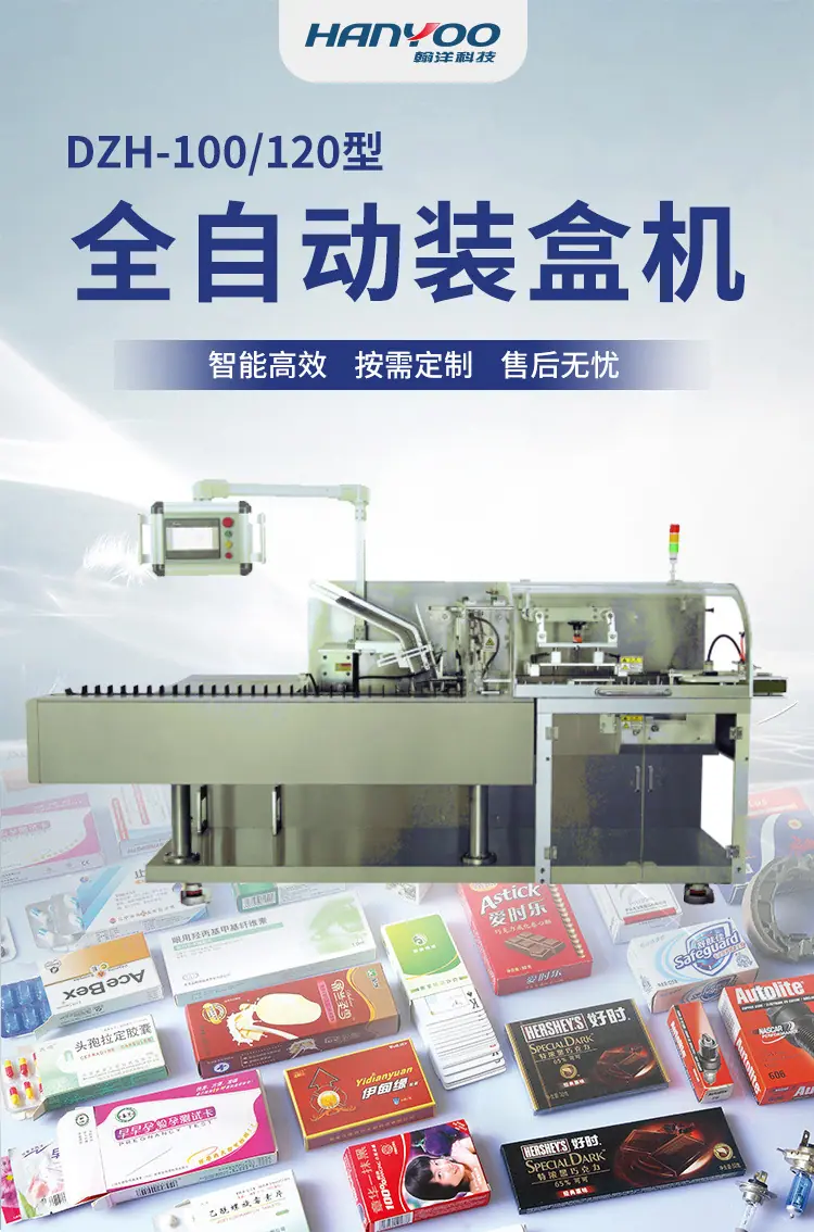 装盒机详情页2_01.jpg