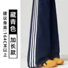 Pantalones Deportivos Azules Marino con Pliegues y Tres Rayas para Mujer, Nuevo Estilo Verano 2026, Corte Holgado Simple, Adelgazantes, de Secado Rápido, Pierna Ancha, Casual