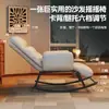 Mecedora sofá individual mecedora sillón reclinable para adultos silla de ocio para balcón lujo ligero despreocupado sofá para persona perezosa silla sofá se puede dormir