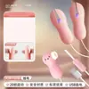 Masturbadores de huevo vibratorios para hombres y mujeres, pinzas para pezones, juguetes lindos, masajeadores de senos, productos para adultos para coquetear, vibraciones fuertes
