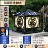 Valla Impermeable Exterior para Patio de Villa, Farol para Pilar de Puerta de Muro Exterior, Nuevo Estilo Chino Farol Solar para Pilar