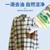 Removedor de Manchas de Óleo para Roupas, Agente de Limpeza Poderoso para Manchas Difíceis, Amarelamento e Remoção de Sujeira