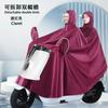 Capa de Chuva Poncho para Carro Elétrico Motocicleta Ciclismo Simples Dupla Espessada Masculina e Feminina à Prova de Chuva Capa de Chuva para Carro a Bateria Personalização