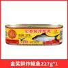 Envío Gratis Caballo de Guerra Frijol Negro Caballa Pescado enlatado 227g Especialidad de Guangdong Mariscos Listos para Comer Pescado Alimento enlatado