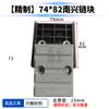 Nanxing Jidong Qingdao Huali Accesorios para Máquina Canteadora Automática Completa Daquan Bloque de Cadena Transportadora Alimentación Bloque de Presión de Cadena de Placa de Goma