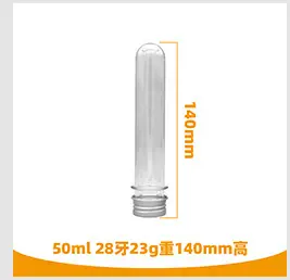 PET试管样板链接产品_22.jpg