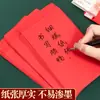 Envelope Vermelho Espesso Autoadesivo Vazio Sem Palavras Pode Ser Escrito Mil Reais Dez Mil Reais Envelope Vermelho Dinheiro Envelope Vermelho Casamento Atacado