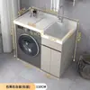 Gabinete para lavadora de balcón con fregadero integrado, tablas de lavar altas y bajas, combinación de lavadora de tambor, fregadero compañero tipo panal