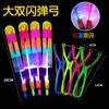 Tirachinas Brillante Flecha Voladora Luz Azul Doble Destello Espada Voladora Regalo para Niños Puesto del Mercado Nocturno Venta Caliente Juguetes Fabricante Mayorista