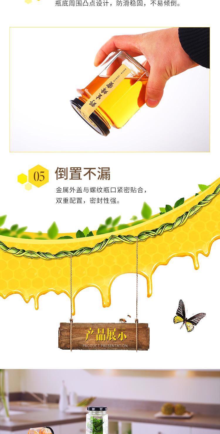 六棱蜂蜜瓶_08