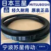 Mitsuboshi Japón Samsung Original Importado Correa Triangular C265 C266 C267 C268 C269