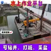 Plataformas de Trabalho à Base de Água, Equipamentos de Extração de Sal para Lagos Salgados em Xinjiang e Qinghai, Navios de Perfuração e Transporte à Base de Água