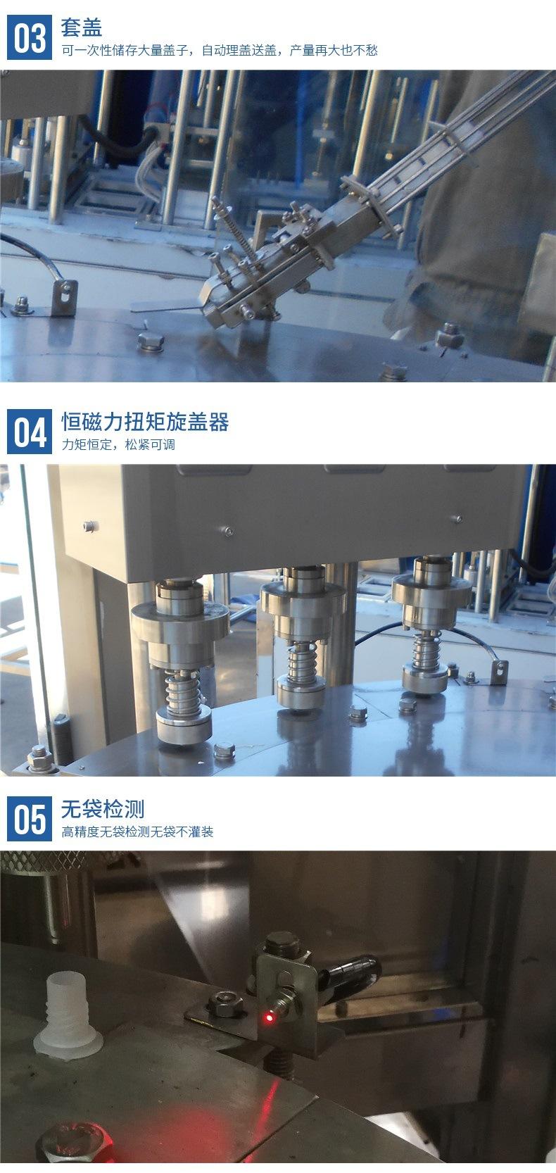 ZLD-3A全自动灌装旋盖机04.jpg
