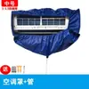 Cubierta para Recolección de Agua de Limpieza de Aire Acondicionado de Pared Interior para Hogar 2P3P Bolsa Espesa Limpieza Juego Completo de Herramientas Modelo Nuevo