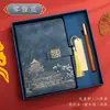 Cuaderno de Tendencia Nacional Caja de Regalo Set Cuaderno de Trabajo A5 de Negocios Souvenir Cuaderno de Alto Valor al por Mayor Diario Personalizable