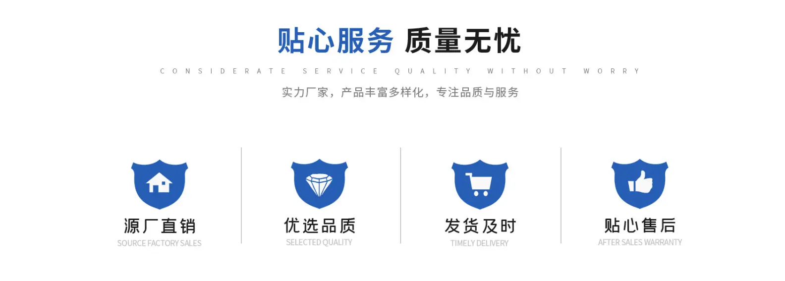 贴心服务