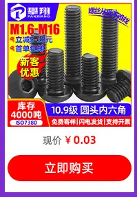 热卖螺丝推荐_11.jpg