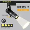 Holofote LED de Montagem Superficial, Luz de Foco para Palco Bar KTV, Luz de Ambiente, Trilho de Holofote de Teto para Restaurante