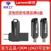 Memoria USB de Alta Velocidad Lenovo Gran Capacidad Metal Rotatoria USB para Coche Doble Uso para Computadora y Teléfono Móvil 64g Memoria USB para Regalo con Grabado