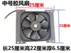 Ventilador de Radiador para Motocicleta Triciclo Coche Microcoche Radiador Refrigerado por Agua Tanque de Agua Dispositivo de Refrigeración Refrigerado por Agua