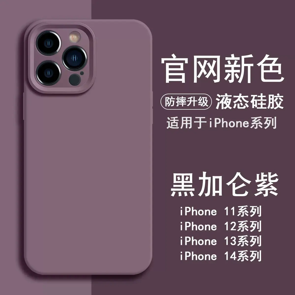 黑加仑