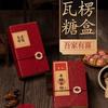 Nova Caixa de Papel para Casamento Vintage Chinesa Caixa de Doces Estilo Chinês Convite Criativo Lua Cheia Celebridade da Internet Caixa de Doces Casamento