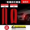Calcomanías reflectantes para coche calcomanías luminosas para coche tira reflectante ceja de rueda motocicleta eléctrica para principiantes carretera calcomanías para coche suministros decorativos