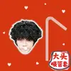 Tf Family 4ª Generación Wang Lujie Taza de Cabeza Grande Juego de Popotes Juego de Popotes para Té de Leche Merchandising de Ventilador DIY